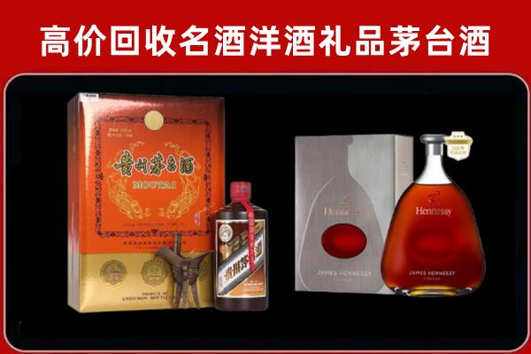 龙门县回收轩尼诗