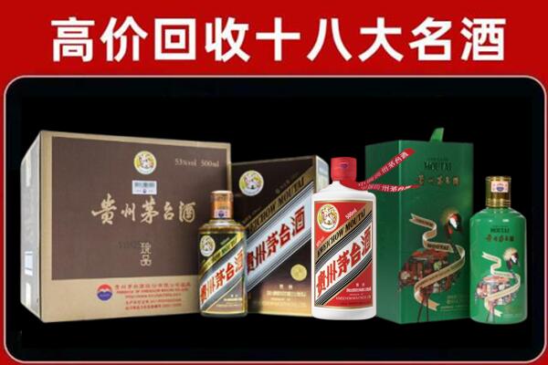 龙门县回收铁盖茅台酒