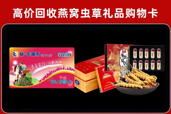 龙门县回收礼品卡